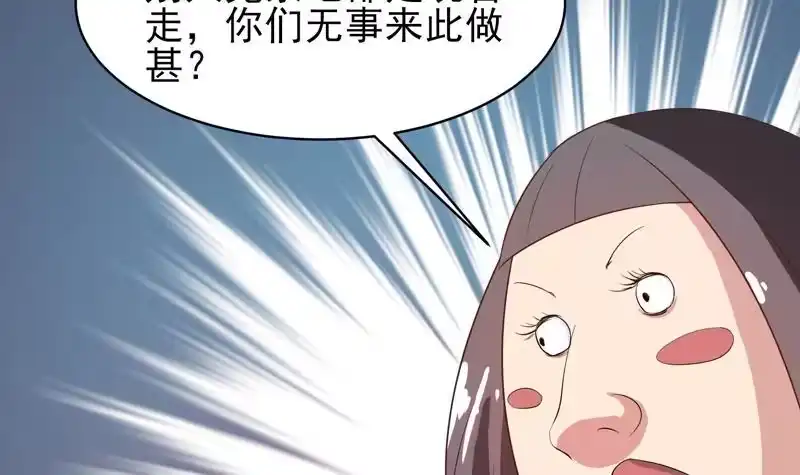 《最强神兽系统》第23话 火焰妖气附体 第6页