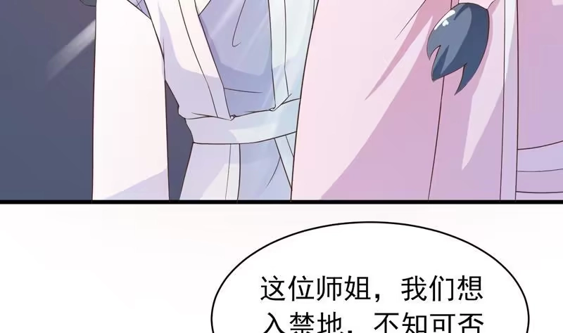 《最强神兽系统》第23话 火焰妖气附体 第8页