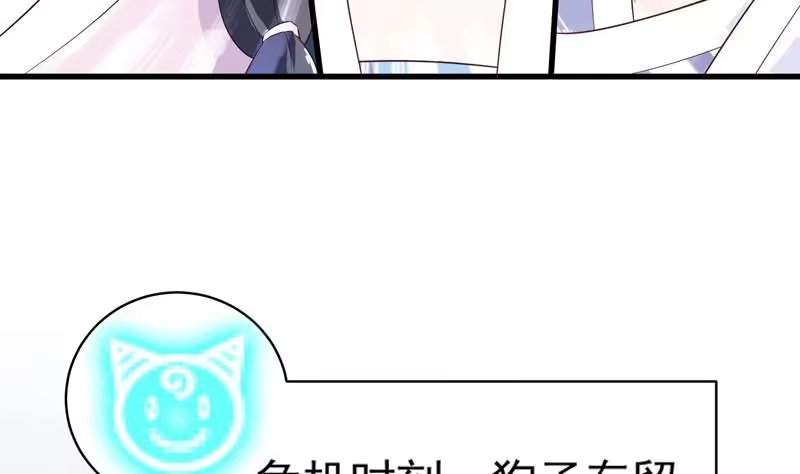 《最强神兽系统》第23话 火焰妖气附体 第35页