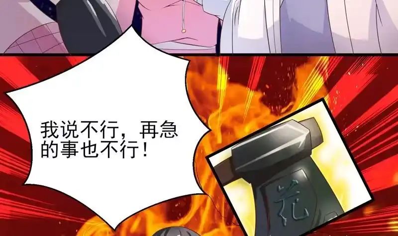 《最强神兽系统》第23话 火焰妖气附体 第18页