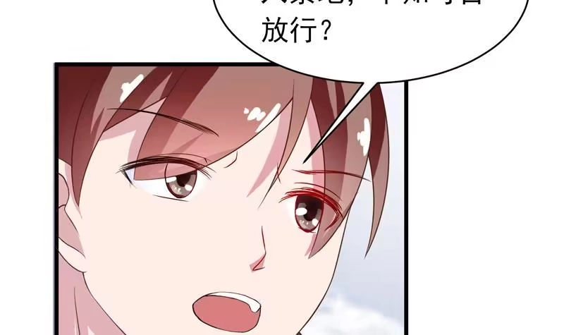 《最强神兽系统》第23话 火焰妖气附体 第9页