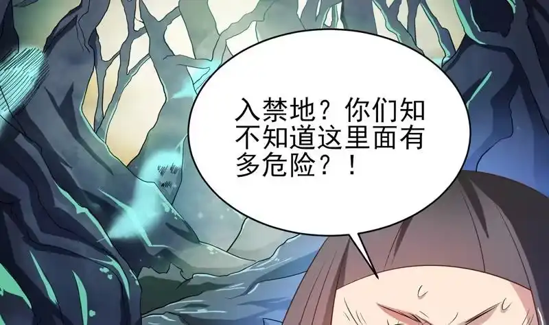 《最强神兽系统》第23话 火焰妖气附体 第11页