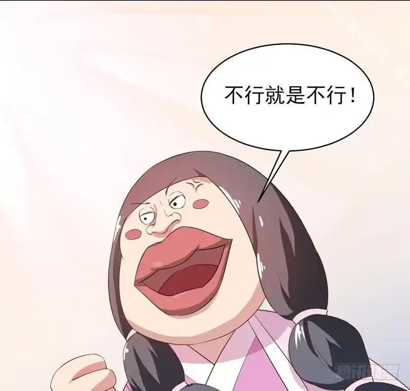 《最强神兽系统》第23话 火焰妖气附体 第14页