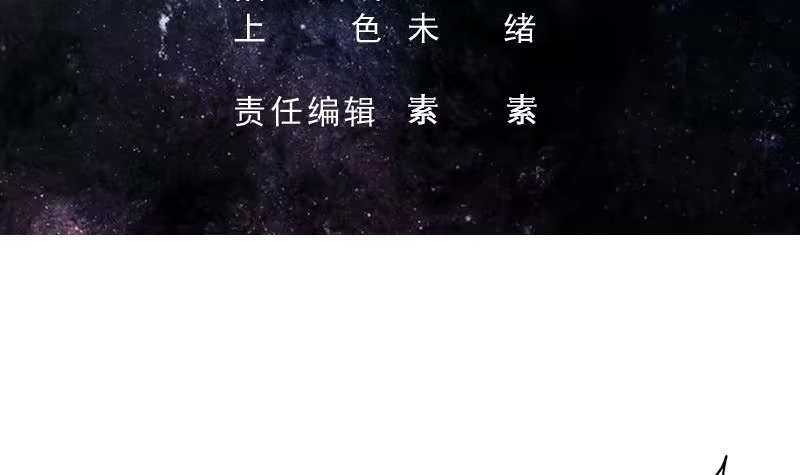 《最强神兽系统》第230话 小浪蹄子还真野 第3页