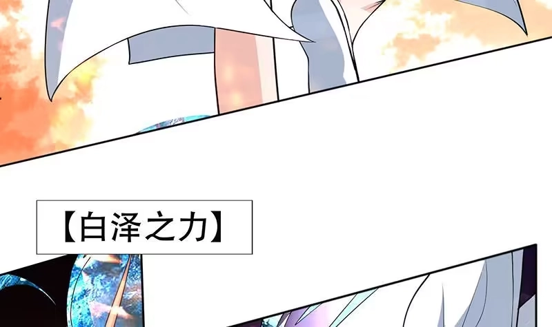 《最强神兽系统》第230话 小浪蹄子还真野 第18页