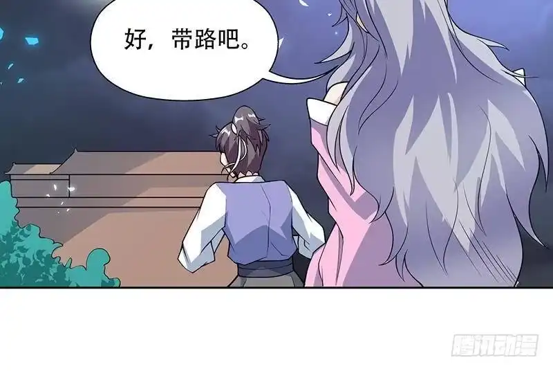 《最强神兽系统》第230话 小浪蹄子还真野 第27页