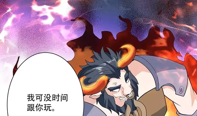 《最强神兽系统》第230话 小浪蹄子还真野 第15页