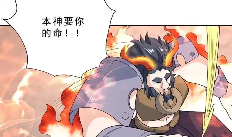 《最强神兽系统》第230话 小浪蹄子还真野 第10页