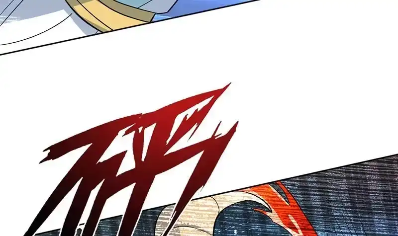《最强神兽系统》第230话 小浪蹄子还真野 第45页