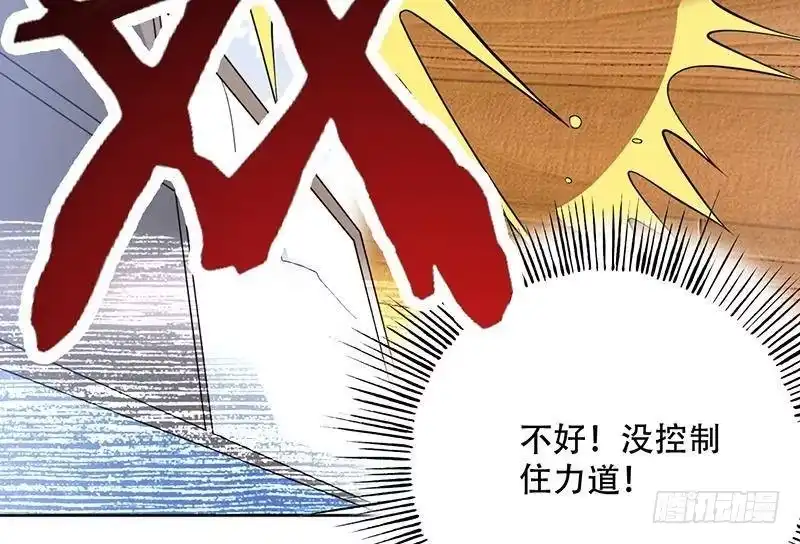 《最强神兽系统》第230话 小浪蹄子还真野 第50页