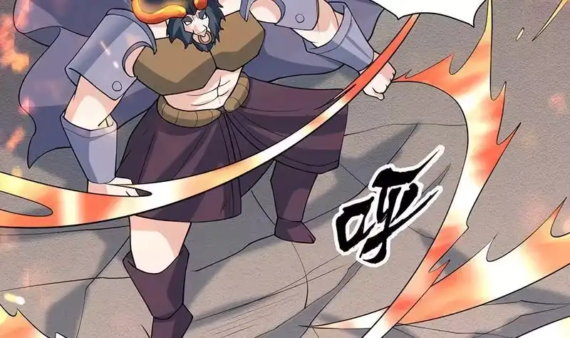 《最强神兽系统》第230话 小浪蹄子还真野 第5页