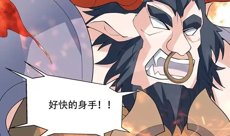 《最强神兽系统》第230话 小浪蹄子还真野 第13页