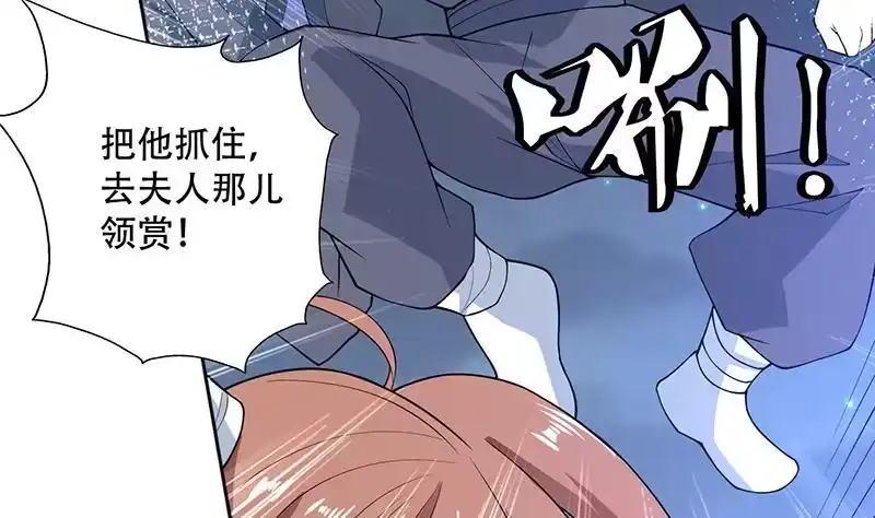 《最强神兽系统》第231话 这是玩得太野了么 第14页