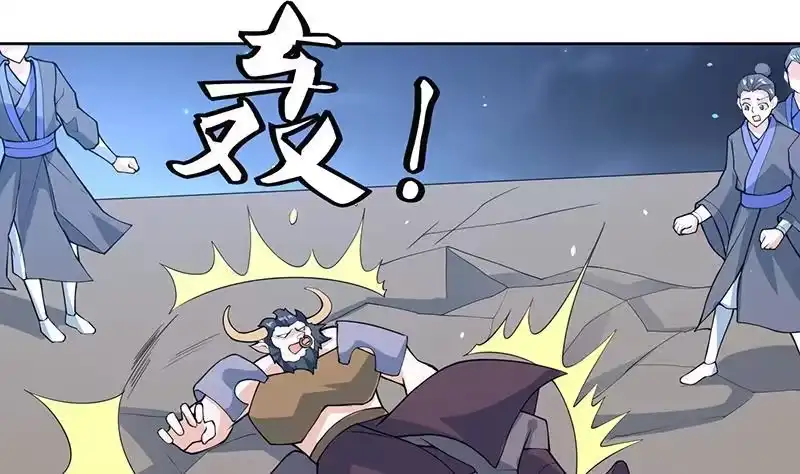 《最强神兽系统》第231话 这是玩得太野了么 第4页