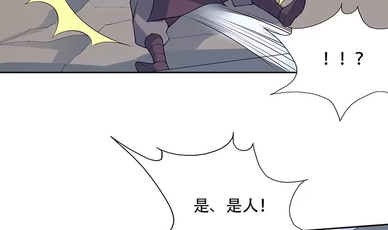 《最强神兽系统》第231话 这是玩得太野了么 第5页