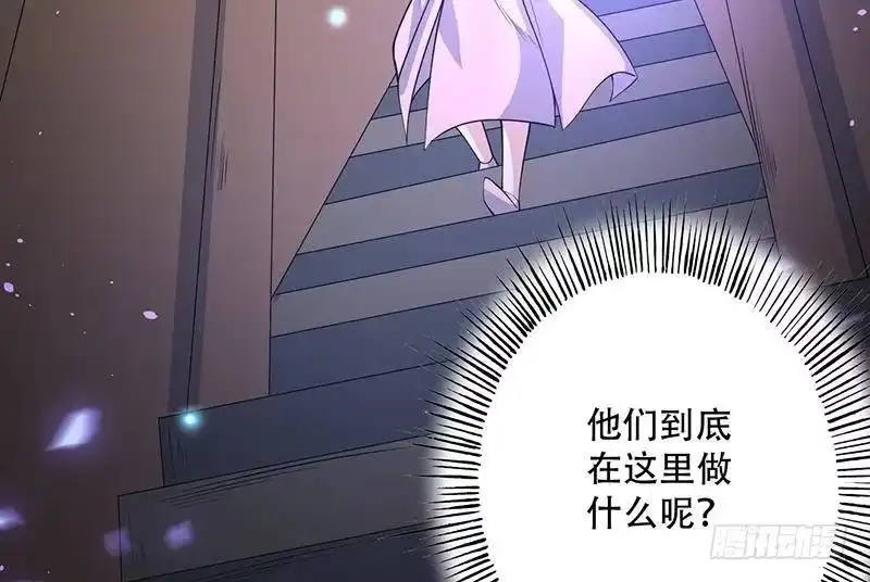 《最强神兽系统》第231话 这是玩得太野了么 第26页