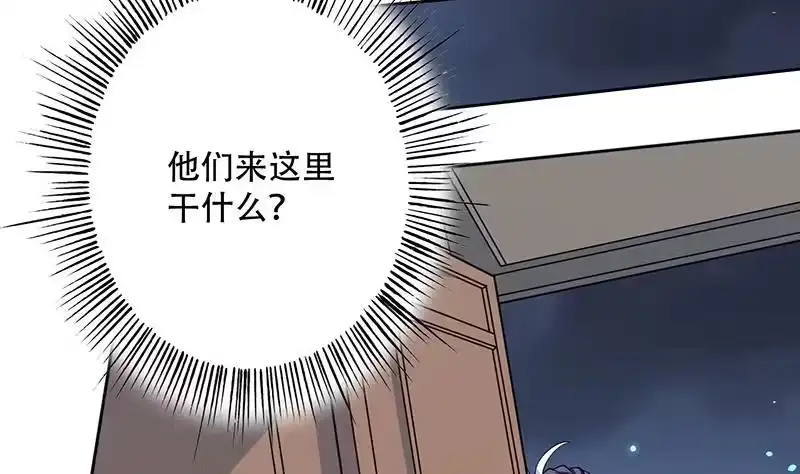 《最强神兽系统》第231话 这是玩得太野了么 第19页
