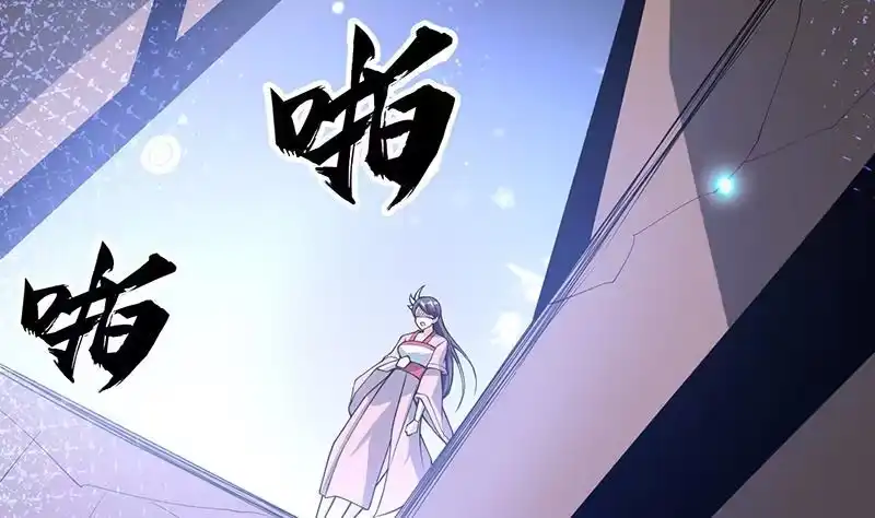 《最强神兽系统》第231话 这是玩得太野了么 第35页