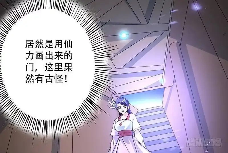 《最强神兽系统》第231话 这是玩得太野了么 第25页
