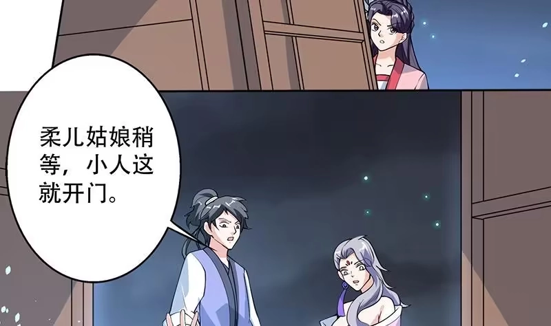 《最强神兽系统》第231话 这是玩得太野了么 第20页