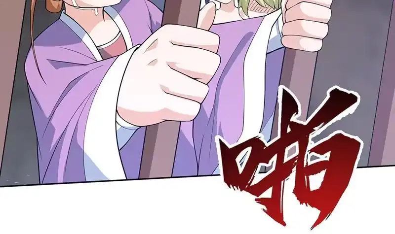 《最强神兽系统》第231话 这是玩得太野了么 第39页