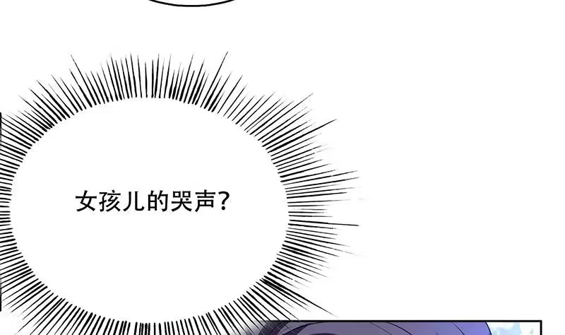 《最强神兽系统》第231话 这是玩得太野了么 第31页