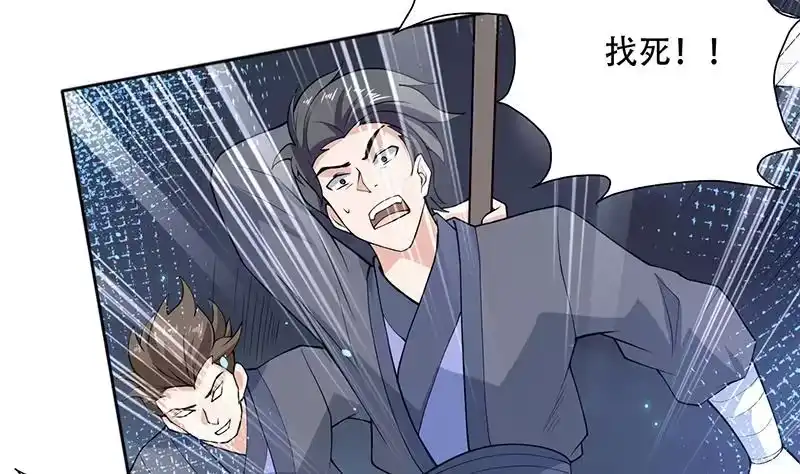 《最强神兽系统》第231话 这是玩得太野了么 第13页