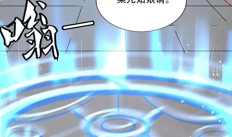 《最强神兽系统》第231话 这是玩得太野了么 第22页