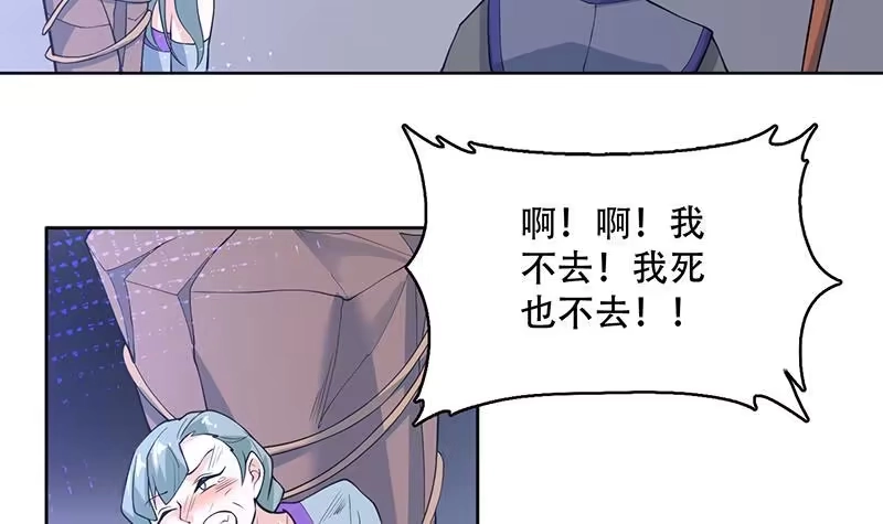 《最强神兽系统》第231话 这是玩得太野了么 第42页