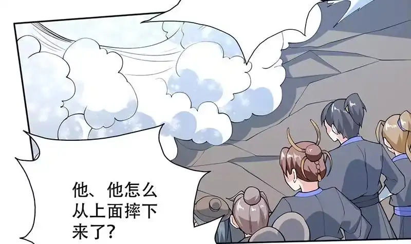 《最强神兽系统》第231话 这是玩得太野了么 第6页