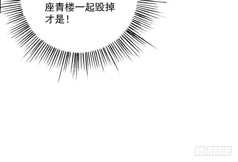 《最强神兽系统》第231话 这是玩得太野了么 第51页