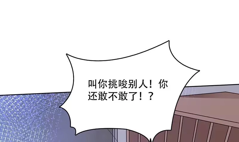 《最强神兽系统》第231话 这是玩得太野了么 第40页