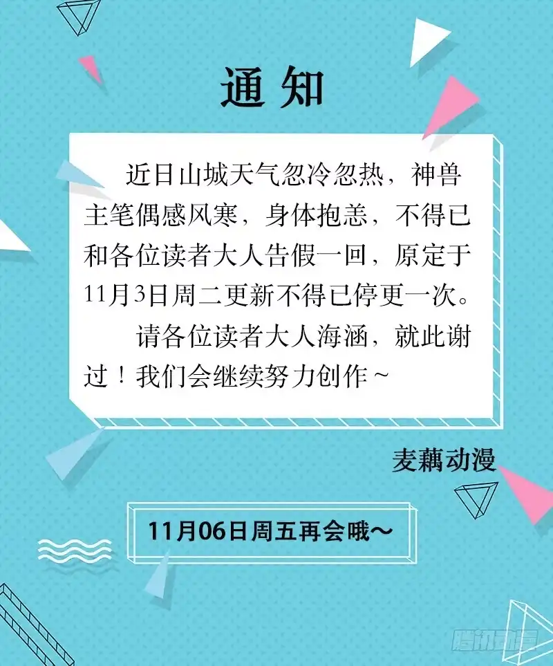 《最强神兽系统》第231话 这是玩得太野了么 第55页