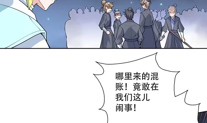 《最强神兽系统》第231话 这是玩得太野了么 第12页