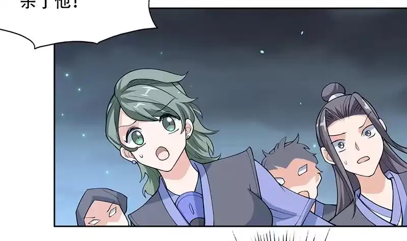 《最强神兽系统》第231话 这是玩得太野了么 第10页