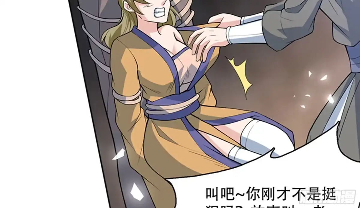 《最强神兽系统》第232话 被拐卖的仙女 第25页
