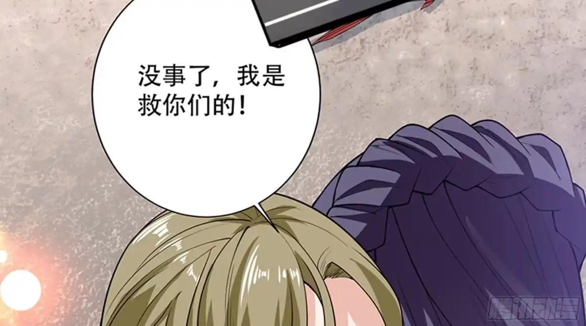 《最强神兽系统》第232话 被拐卖的仙女 第34页