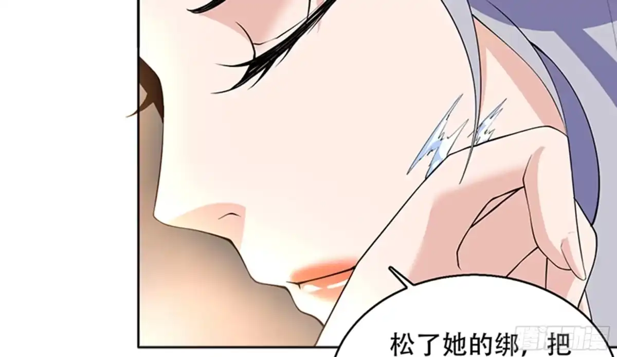 《最强神兽系统》第232话 被拐卖的仙女 第14页