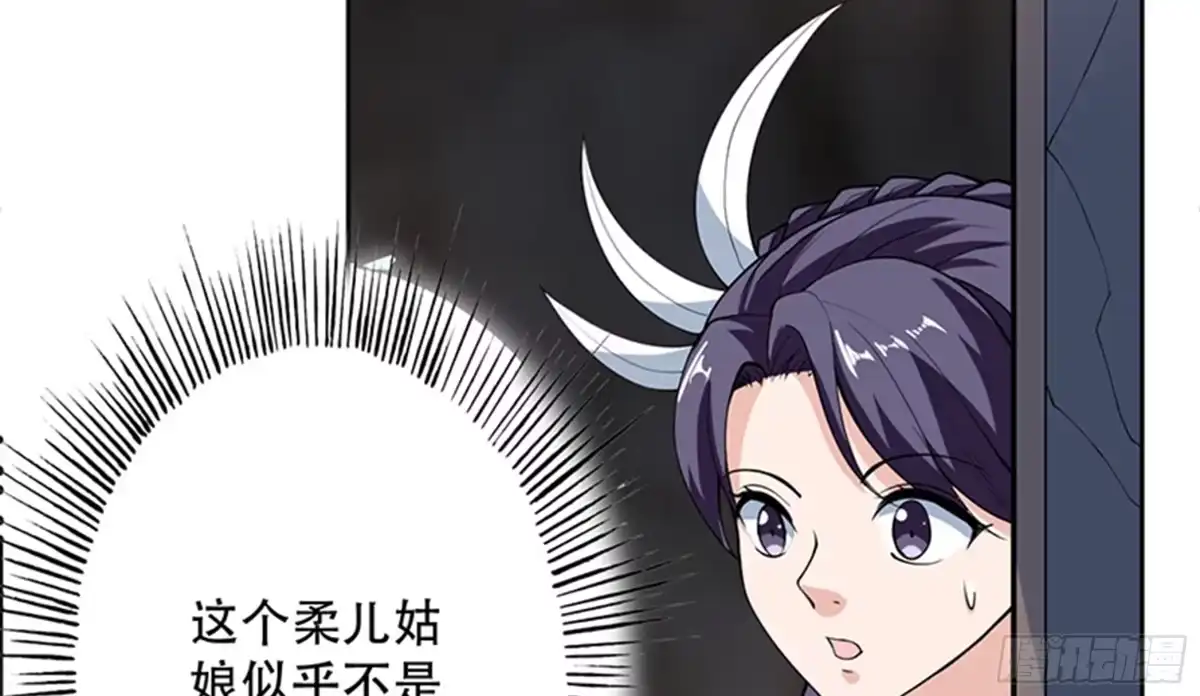 《最强神兽系统》第232话 被拐卖的仙女 第19页
