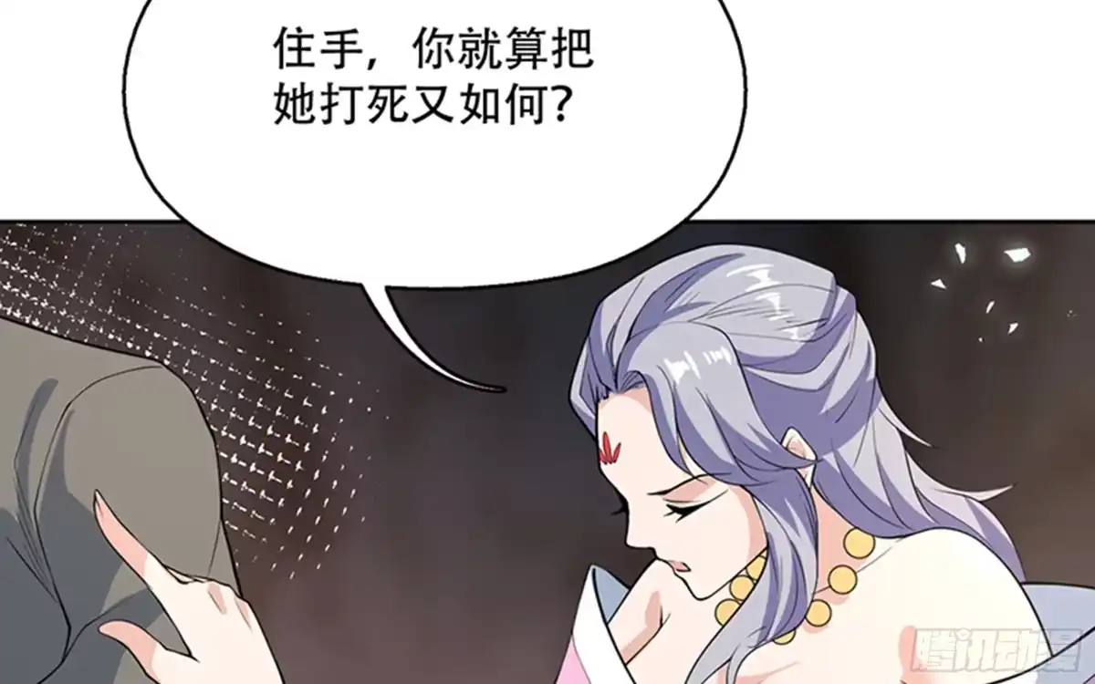 《最强神兽系统》第232话 被拐卖的仙女 第11页
