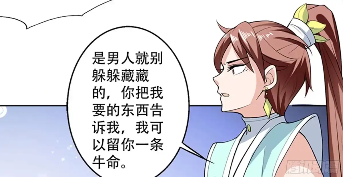 《最强神兽系统》第232话 被拐卖的仙女 第42页