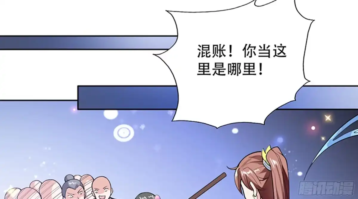 《最强神兽系统》第232话 被拐卖的仙女 第38页