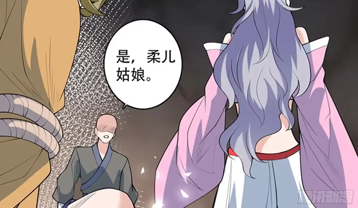 《最强神兽系统》第232话 被拐卖的仙女 第16页
