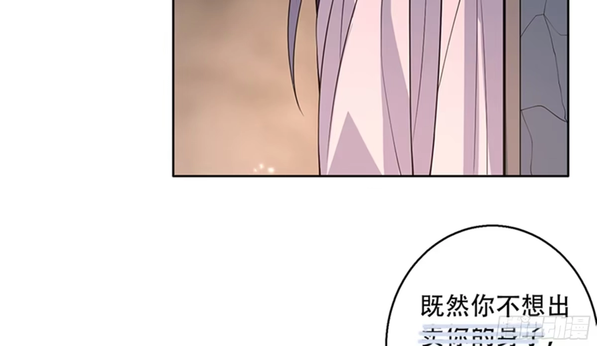 《最强神兽系统》第232话 被拐卖的仙女 第21页