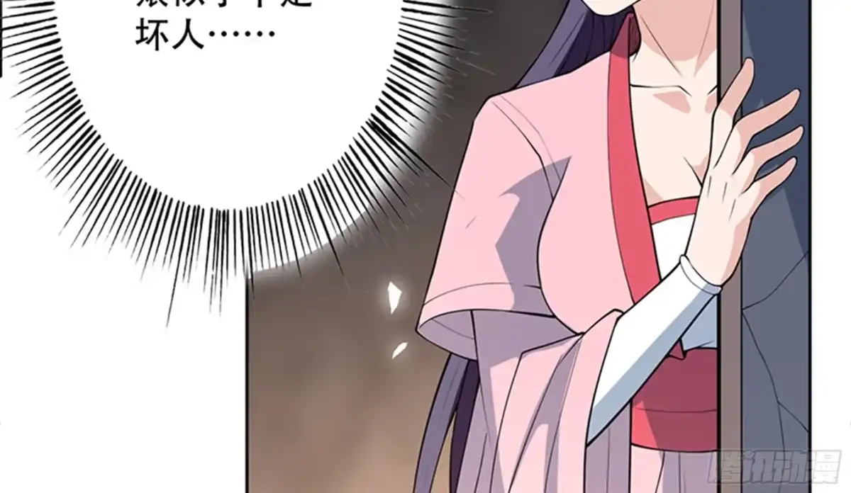 《最强神兽系统》第232话 被拐卖的仙女 第20页