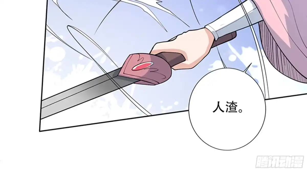 《最强神兽系统》第232话 被拐卖的仙女 第32页