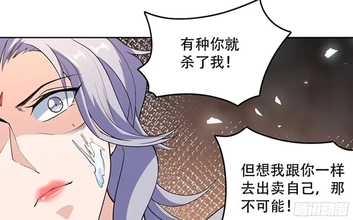 《最强神兽系统》第232话 被拐卖的仙女 第4页