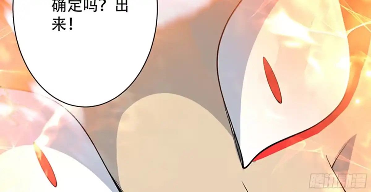 《最强神兽系统》第232话 被拐卖的仙女 第49页