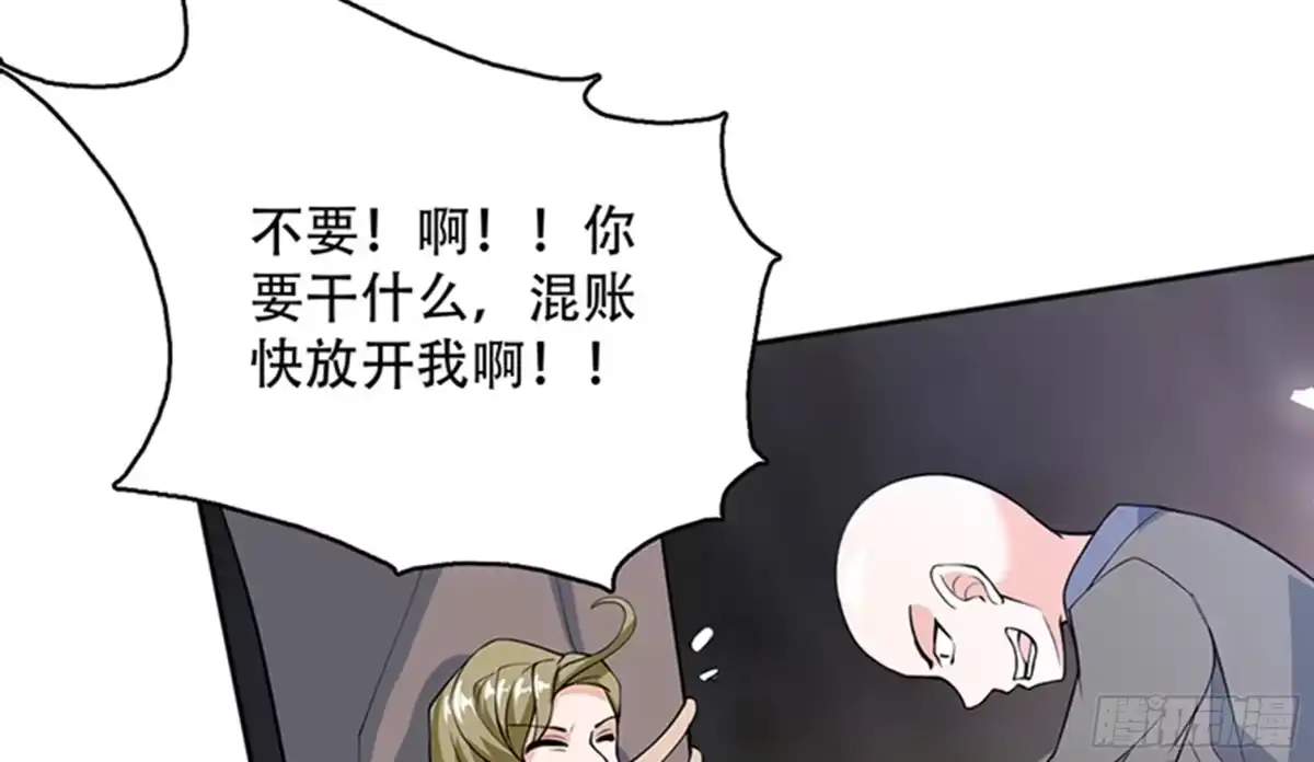 《最强神兽系统》第232话 被拐卖的仙女 第24页