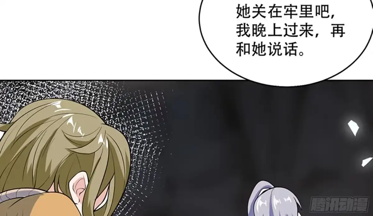 《最强神兽系统》第232话 被拐卖的仙女 第15页